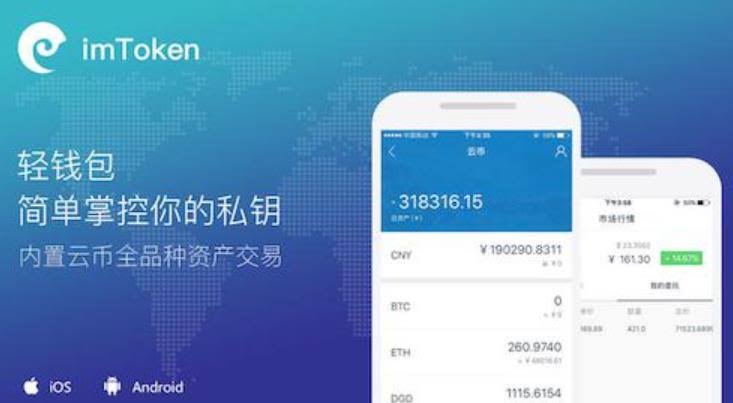 学习如何使用imToken的简便